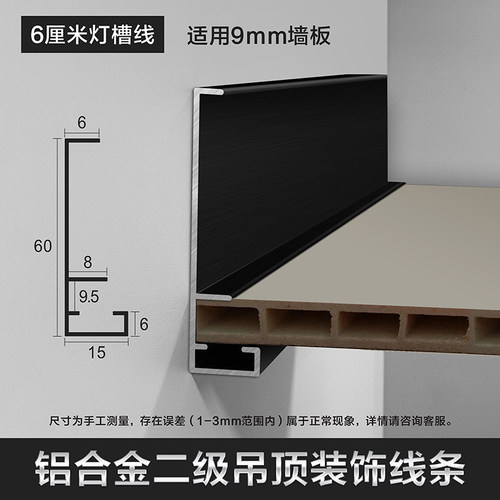 铝合金6公分二级吊顶装饰线条墙板造型线石膏顶线悬浮吊顶收边条