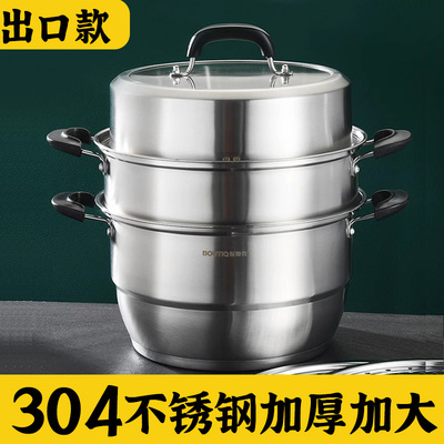 不锈钢蒸锅304加厚家用笼屉三层 二瓦斯炉电磁炉馒头包子多大容量