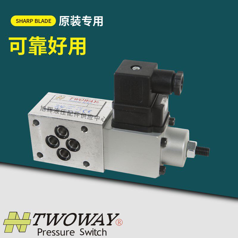 TWOWAY台肯DNMB继电器压力开关DMB-2P-040/070/150/250P/A/B/W-Pi