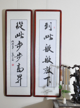 书法作品真迹手写作品挂画对联装框镜框 到此般般放下行书已装裱