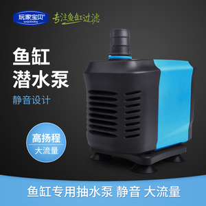潜水泵 鱼缸抽水泵潜水泵  静音鱼缸水泵 上置过滤器滴流盒搭档