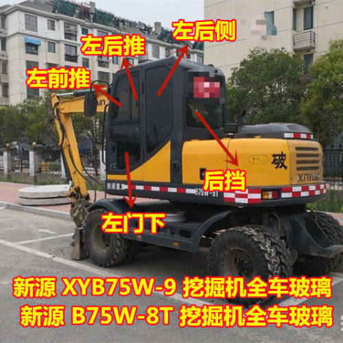 新源XYB75W-9/-8T挖掘机玻璃驾驶室前档下推拉门后侧右臂钢化玻璃
