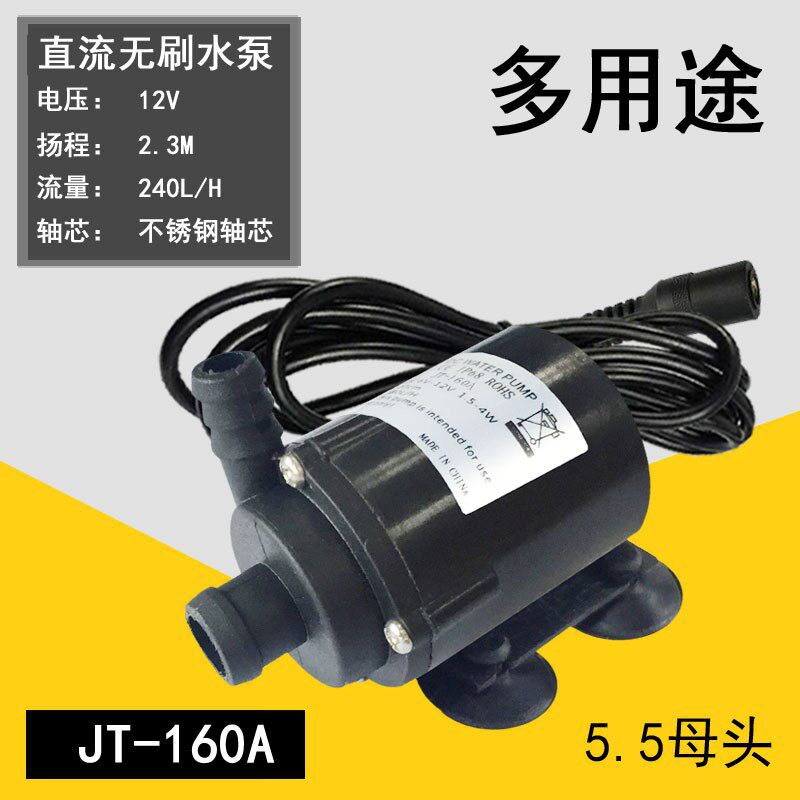 JT-160A迷你微型直流无刷耐高温小型水泵电脑水冷泵6V12V桌面喷泉