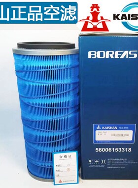 开山空压机空气滤芯三滤保养配件大全56006153318BK37 普瑞阿斯