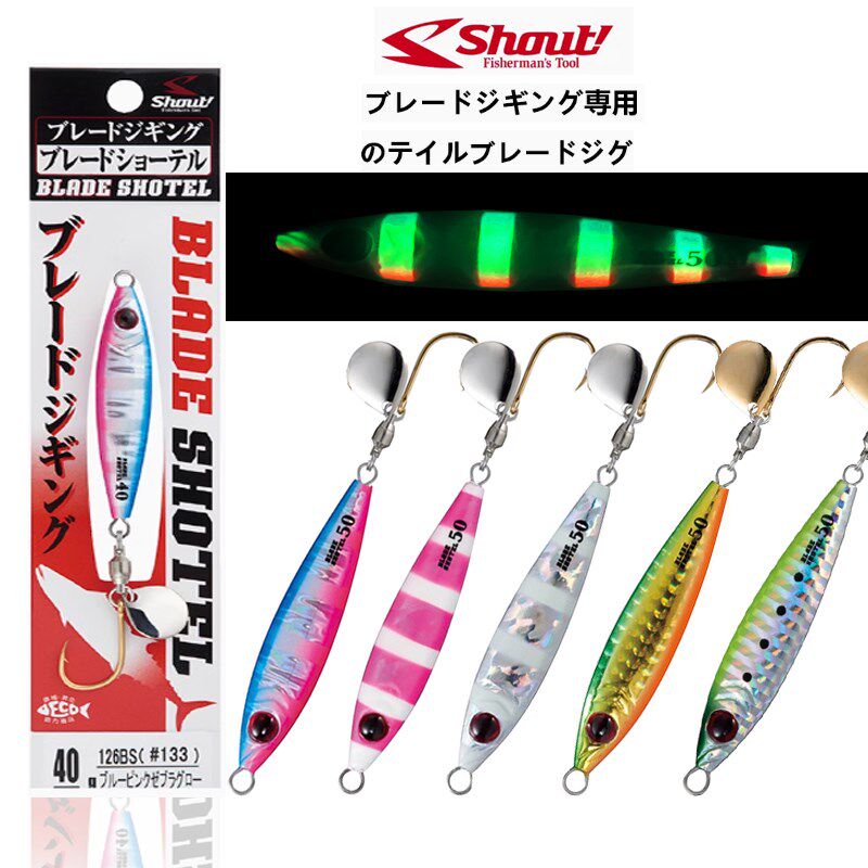 SHOUT 鲅鱼铁板路亚饵快抽马鲛鱼旋转亮片海钓假饵黄鲣牛慢摇带鱼