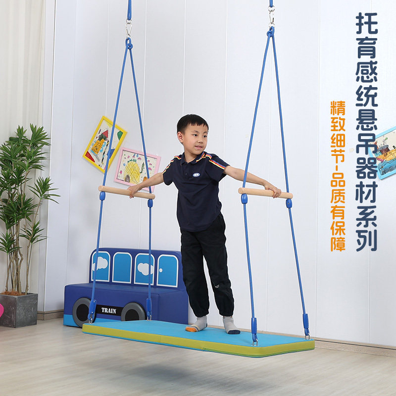 儿童秋千感觉统合训练器材托 讬育平衡板早教幼儿园悬吊吊篮幼儿