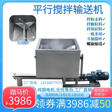 螺旋输送机粉末颗粒绞龙提升机自动搅拌叶送料喂料机不锈钢上料机