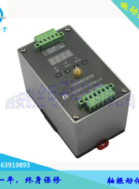 SDJ-501转速保护变送器实时测量旋转机械转子转速仪表