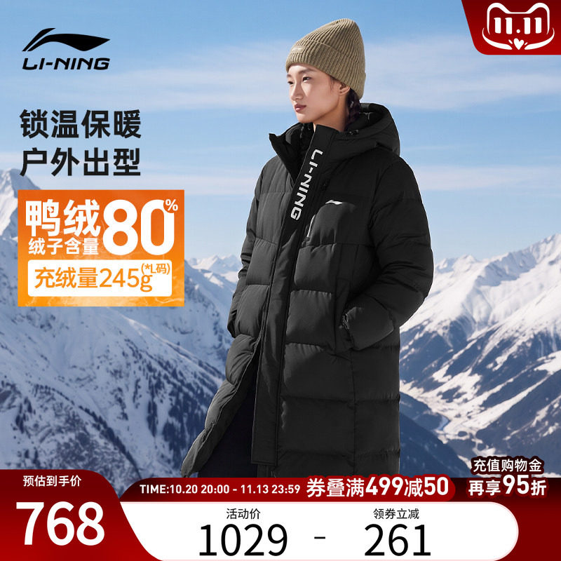 李宁运动长款冬季羽绒服男女款简约连帽过膝保暖加厚运动羽绒外套