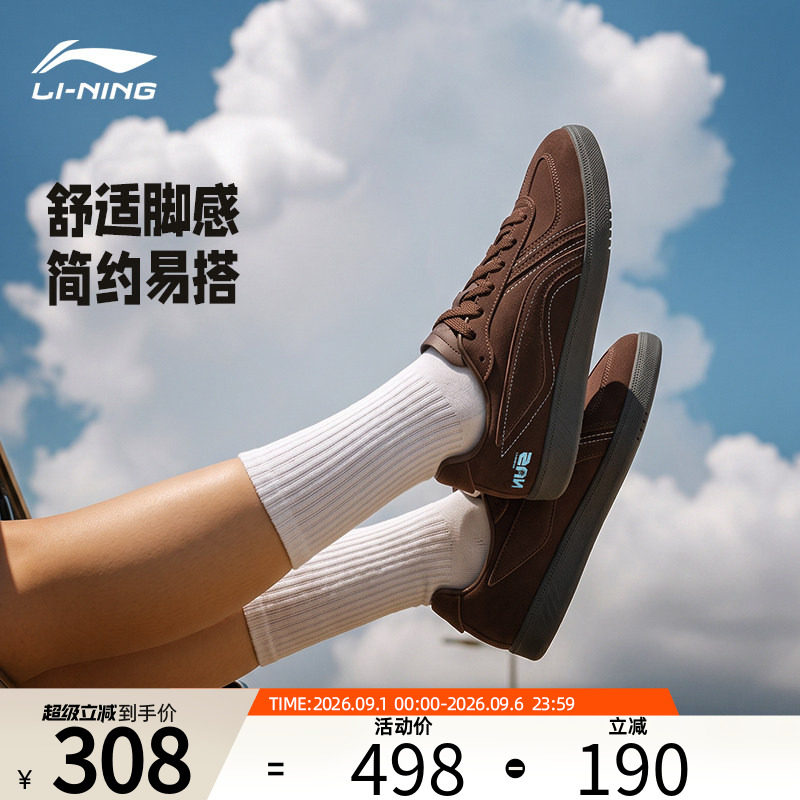 李宁官方正品德训鞋男女同款2026款板鞋经典时尚滑板鞋低帮休闲鞋