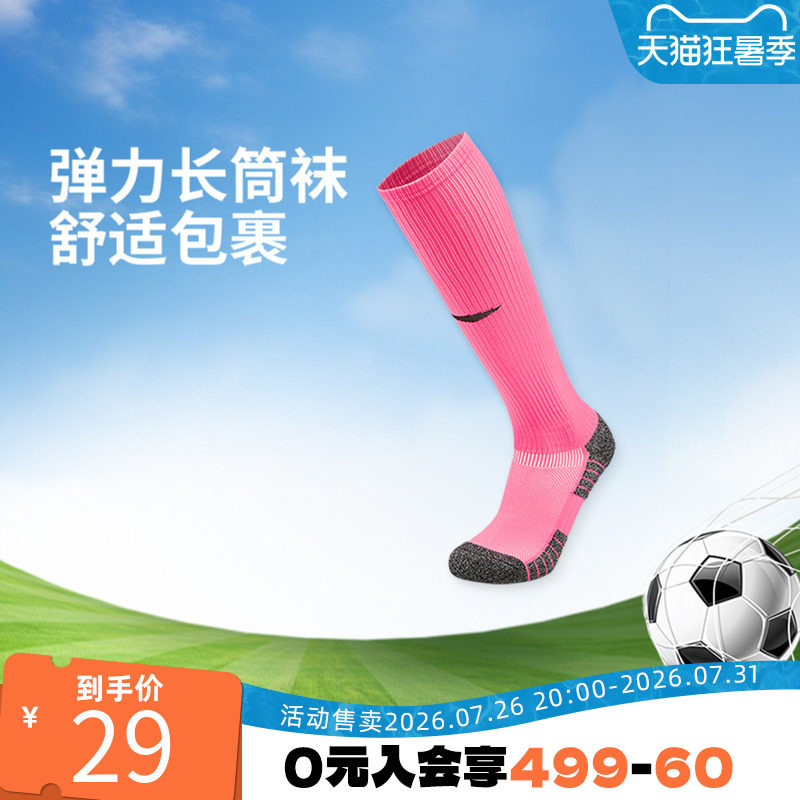 李宁官方正品成人长筒足球袜