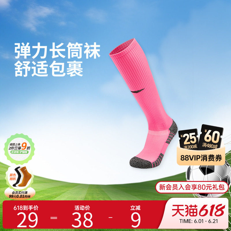 李宁足球官方正品基础足球袜多色款成人长筒袜YWLW015