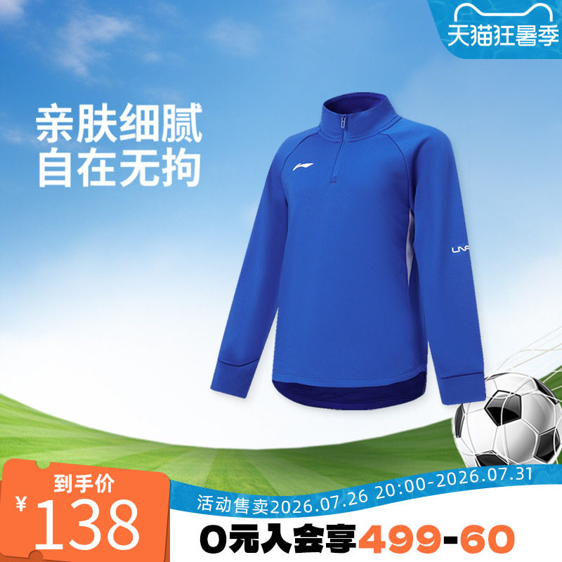 李宁足球儿童套头无帽卫衣专业运动专业裁判员服装YWDW154