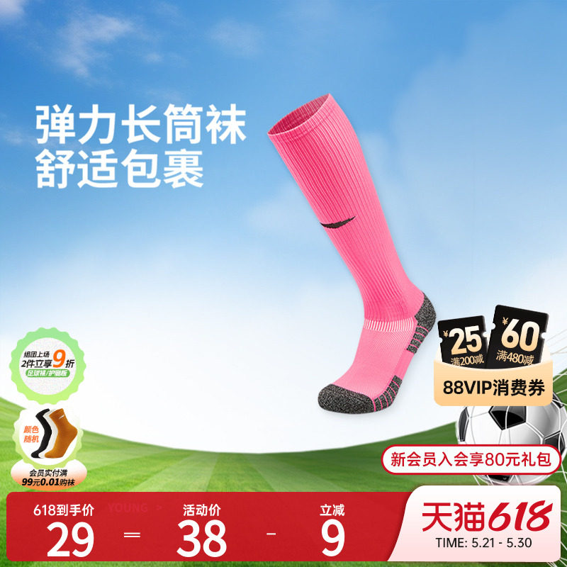 李宁足球官方正品基础足球袜多色款成人长筒袜YWLW015