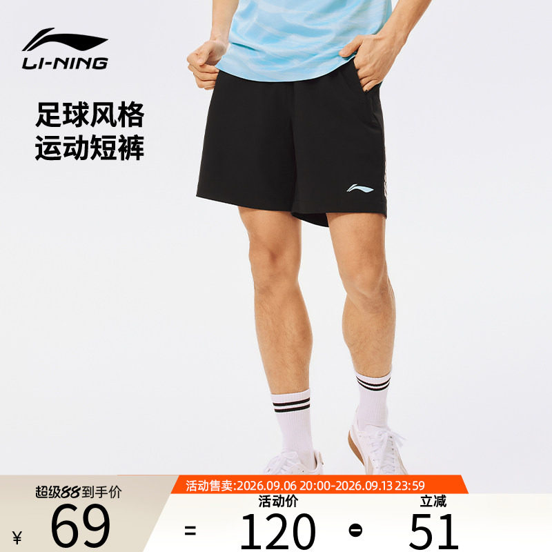 李宁足球官方正品男子运动系列弹力舒适经典版型拉链口袋休闲短裤