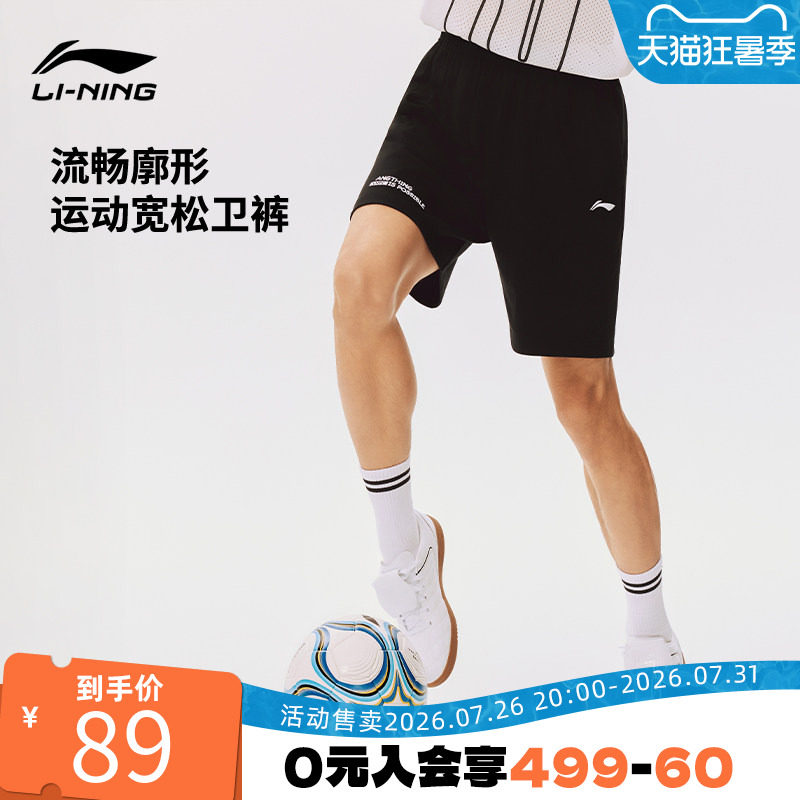 李宁足球官方正品成人中性款柔软舒适短裤运动休闲刺绣抽绳卫裤