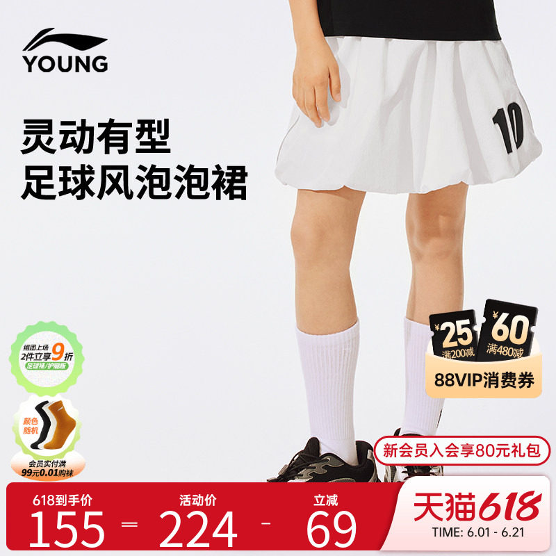 李宁足球官方正品儿童女短裙泡泡裙防泼水LN UV夏日时尚穿搭单品