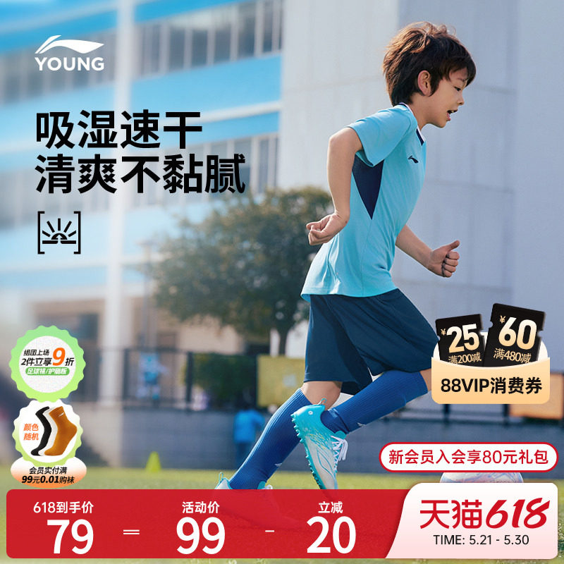 李宁足球儿童球服专业训练比赛套装团队球衣学生运动套装YATW010
