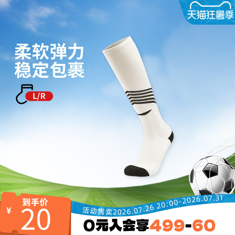 李宁官方正品儿童柔软足球袜