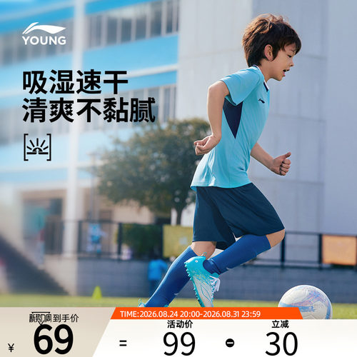 李宁儿童足球比赛训练套装