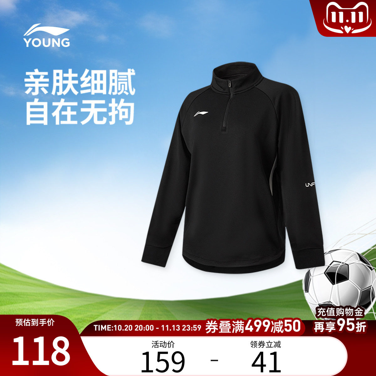 李宁足球成人套头无帽卫衣专业运动专业裁判员服装YWDW277