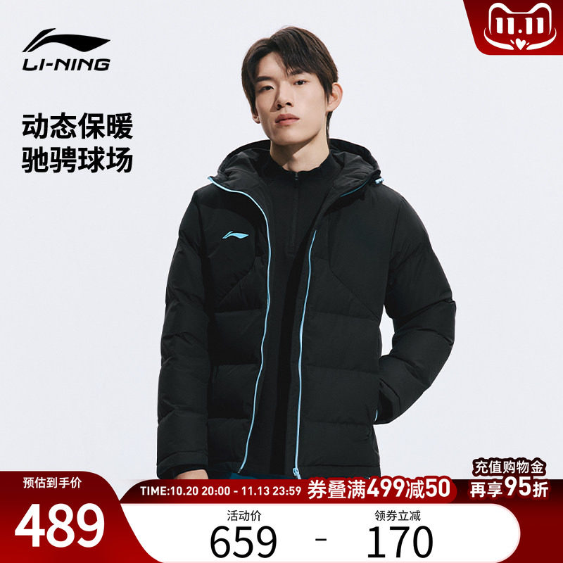 李宁羽绒服男子冬季短款鸭绒保暖立领撞色拼接时尚百搭外套面包服
