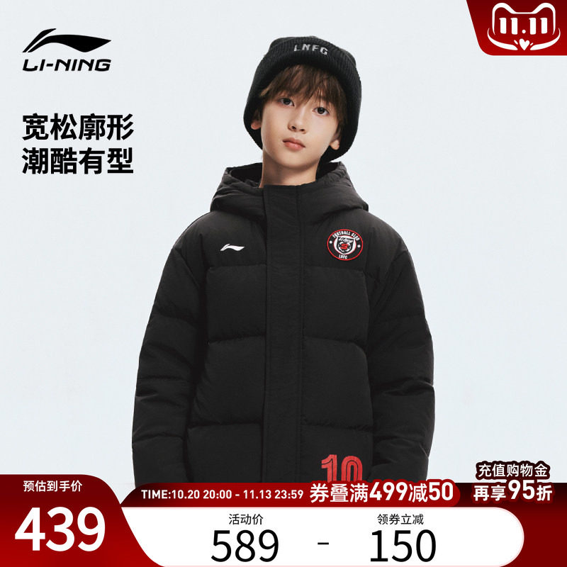 李宁儿童短款羽绒服男孩外套冬季男童装女童中大童青少年上衣冬装