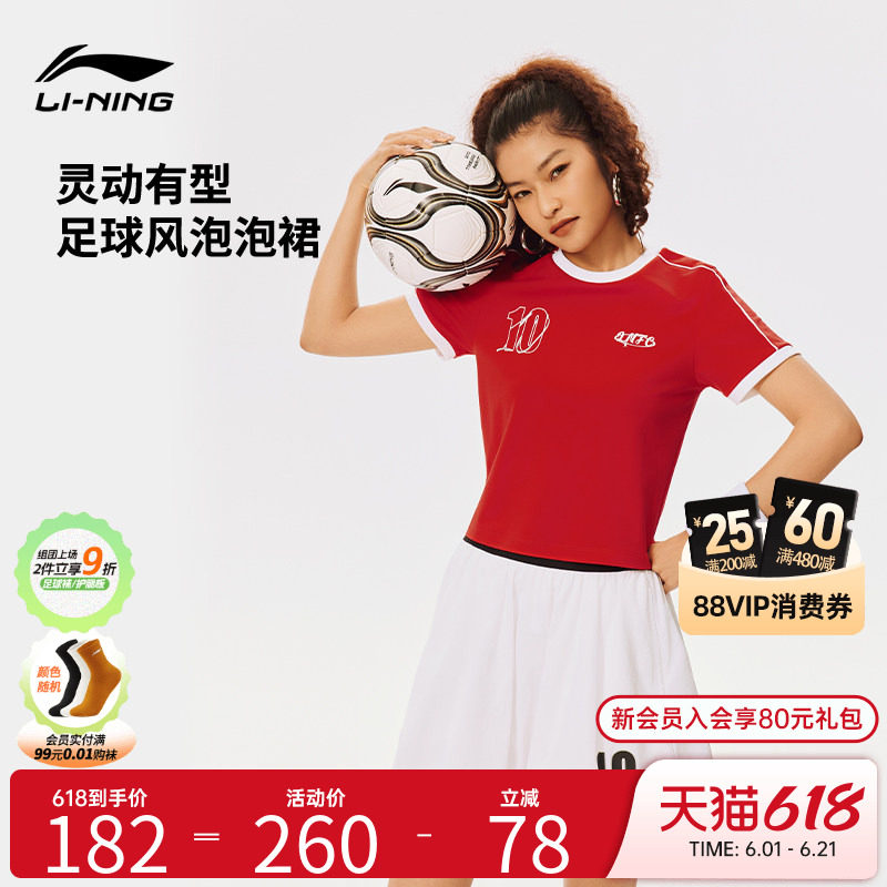 李宁官方正品成人女短裙泡泡裙足球风时尚穿搭灵动有型波浪下摆裙