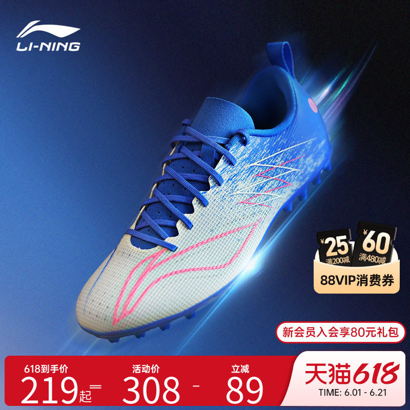 李宁足球鞋疾影4TEAM-MG成人官方正品短钉草地专业足球鞋YSFW011
