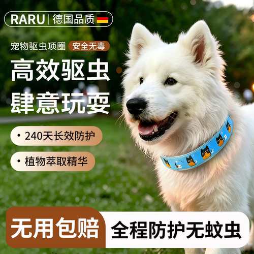 【山姆断货王】狗狗猫咪蚊虫项圈