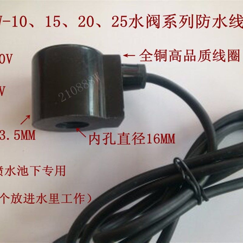 防水电磁线圈 分分 1寸水防水线圈 内孔1MM 高度3.5MM,标准件/零部件/工业耗材,其他气动元件,淘宝优惠券,粉丝福利购,淘宝优惠卷