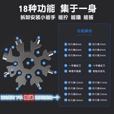 Multifunctional Snowflake Wrench Keychain, Portable Hexagona