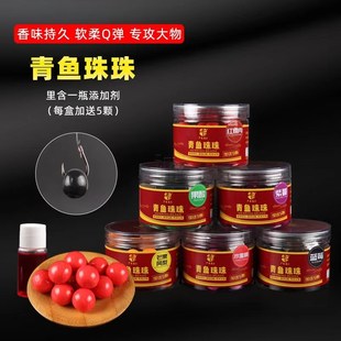 老G青鱼珠珠 黑坑巨物螺蛳乌青蓝莓红烧肉味软珠沉水钓浮挂钩饵料