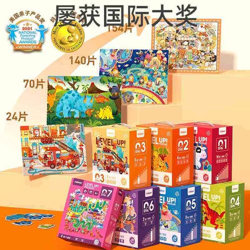 Children Level Up Puzzles Paper Advanced Puzzle Creative Chi