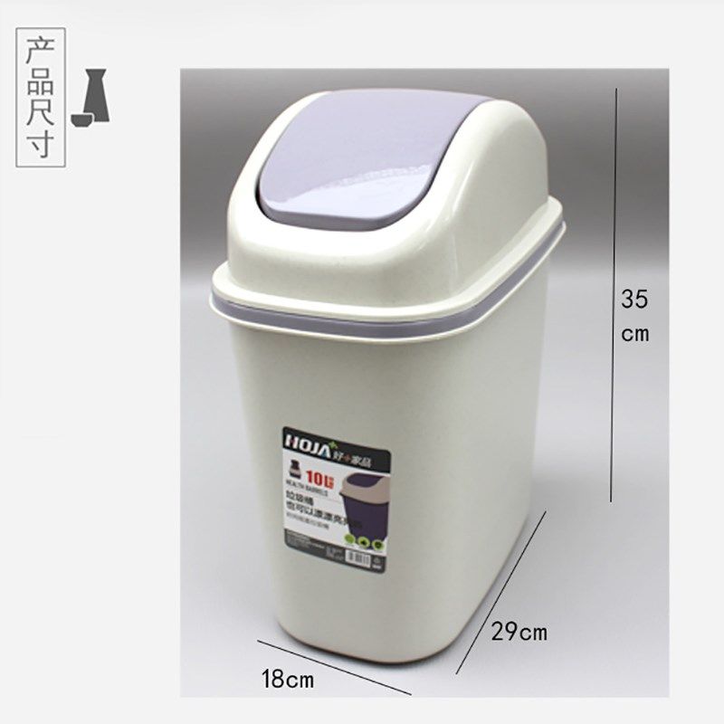 好家品垃圾桶摇盖式卫生间大号厕纸桶夹缝客厅长方形翻盖窄缝卫生