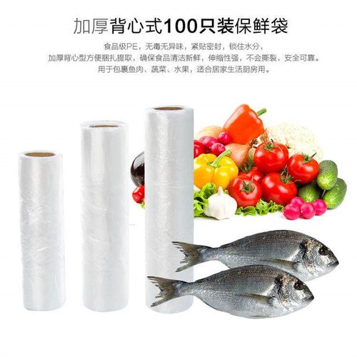 Vest-style food preservation bags, small size refrigerator r