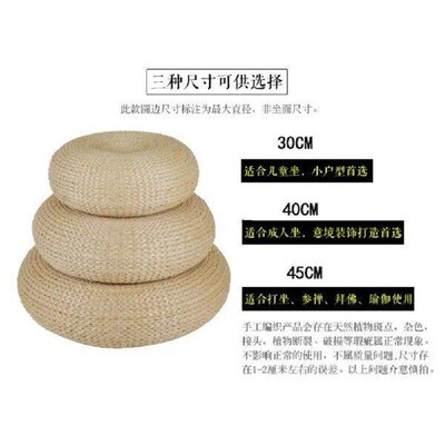 Straw Zafu Yoga Meditation Cushion Japanese Style Tatami