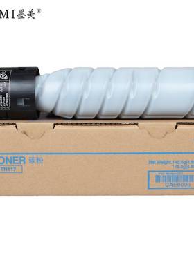 适用柯尼卡美能达185e粉盒205i 20 2 1e影印机195 22柯美2