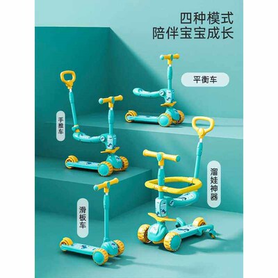 Chldrens Scooter Four-n-One 1-3-6-8 Years Old By Protectve