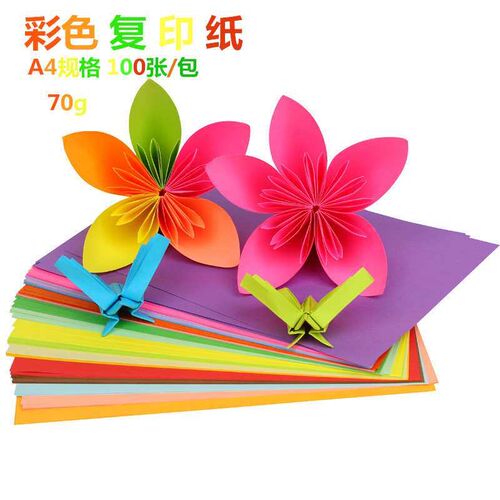 Color A4 Paper Childrens Origami Printing Copy Paper Kinder