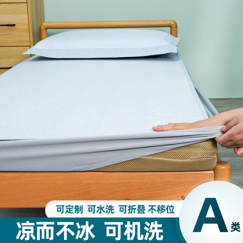 凉席冰丝席床笠款夏季儿童可水洗学生宿舍单人空调软席子折叠定制,床上用品,冰丝席,淘宝优惠券,粉丝福利购,淘宝优惠卷