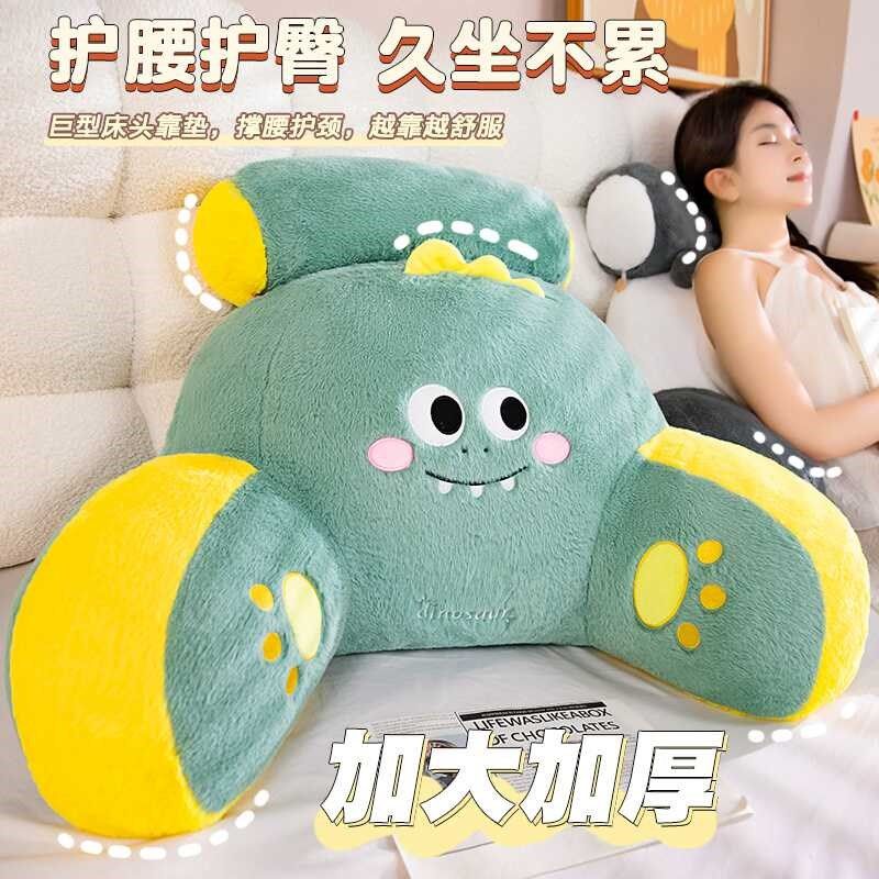 可爱床头靠垫卧室护腰护颈大靠背沙发靠枕学生宿舍办公室椅子腰靠,居家布艺,床头靠垫,淘宝优惠券,粉丝福利购,淘宝优惠卷