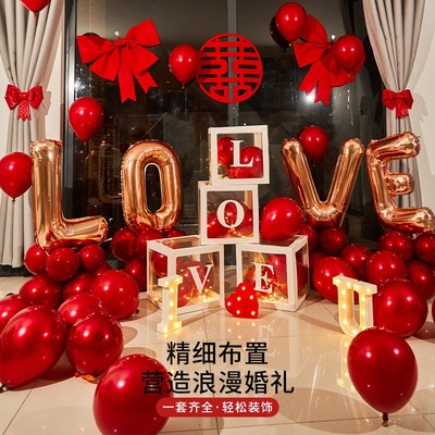 告白结婚卧室场景布置装饰婚房客厅婚礼婚庆求婚表白love字母气球