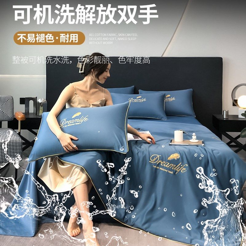 20新款冰丝夏凉被四件夏季可水洗空调被单人宿舍床上三件,床上用品,床品套件/四件套/多件套,淘宝优惠券,粉丝福利购,淘宝优惠卷
