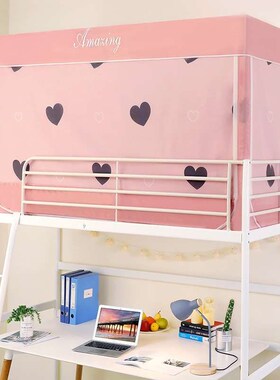 Mosquito Net Integrated Reinforced Shading Dormitory Bedroom