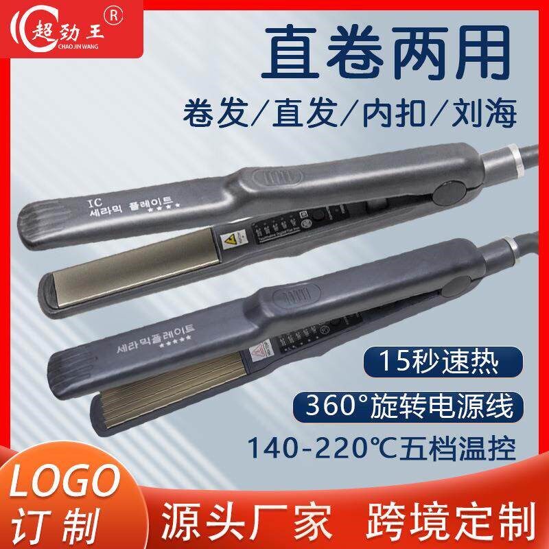 Flat Steam Iron Hair Straightener Professional Ceramic Vapor