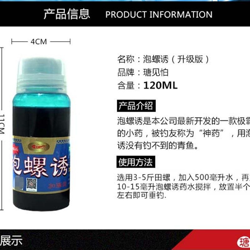 瑭见怕塘见怕鱼饵料钓鱼小药添加剂猎战青泡螺诱红水绿水黑鲩强诱,户外/登山/野营/旅行用品,台钓饵,淘宝优惠券,粉丝福利购,淘宝优惠卷