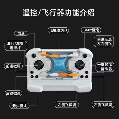 工厂好物迷你小型无人机定高四轴飞行器遥控飞机礼物航模户外便携
