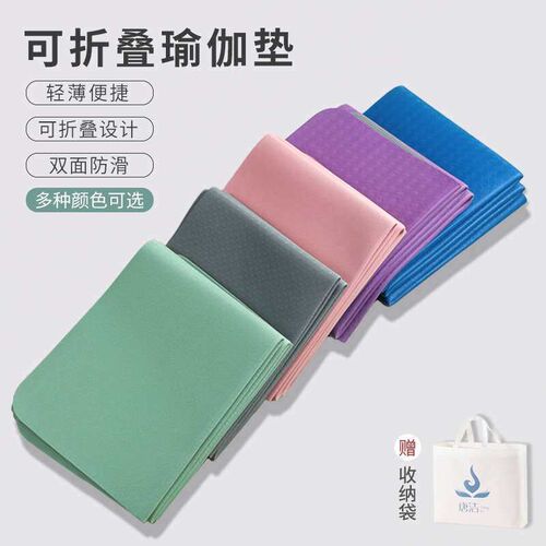 Foldable Convenient Outdoor Floor Mat Fitness Home Non-Slip