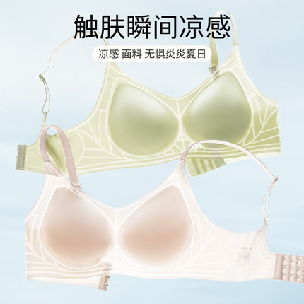 内衣女无痕夏季薄款透气无钢圈聚拢收副乳夏天超薄透气文胸聚拢